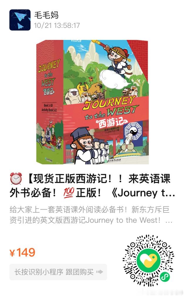 给娃买的《journey to the west》绘本到了，他最近很迷这个故事，