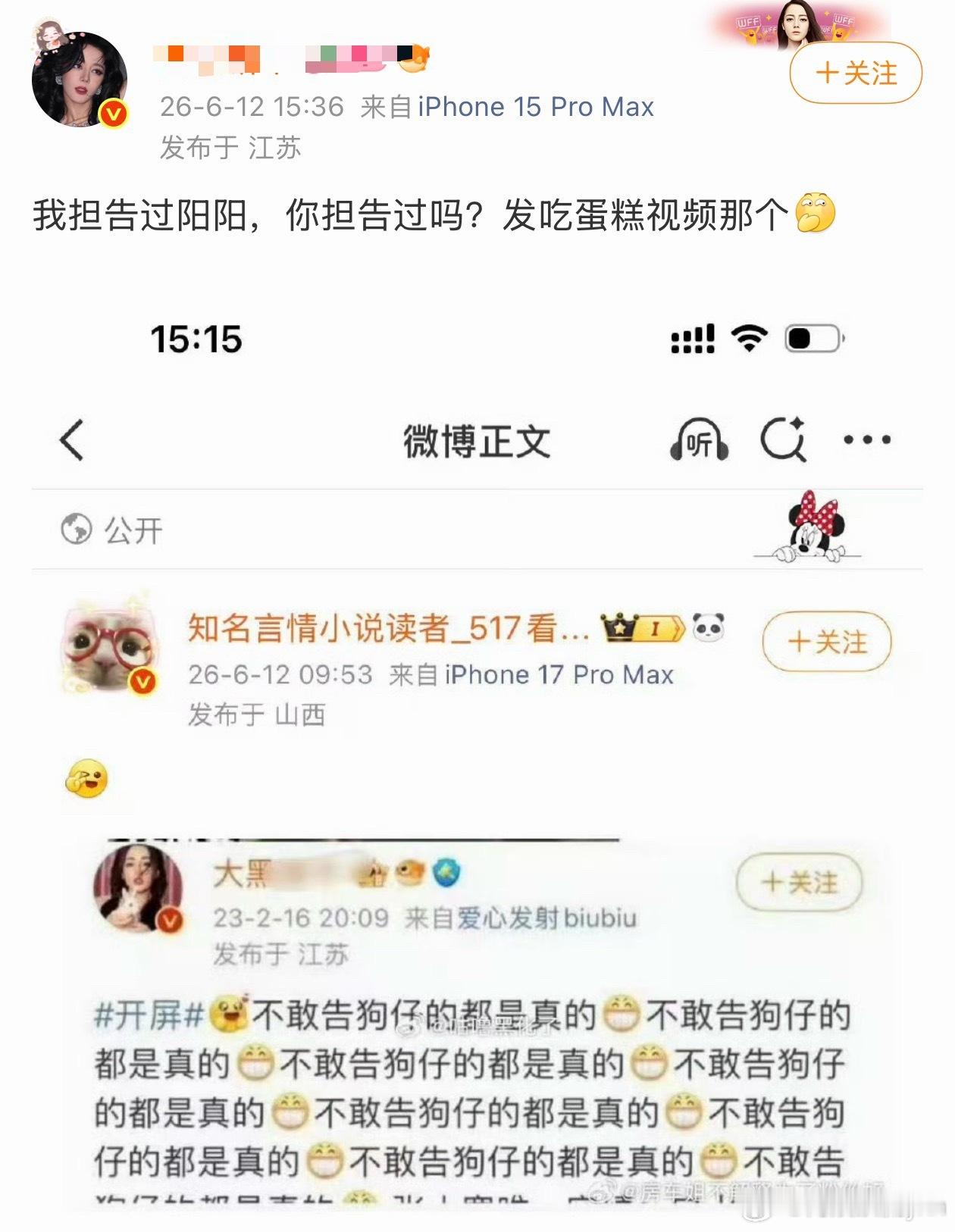 你担辟过谣吗？我不相信热搜好几天了，咱们姐姐看不到
