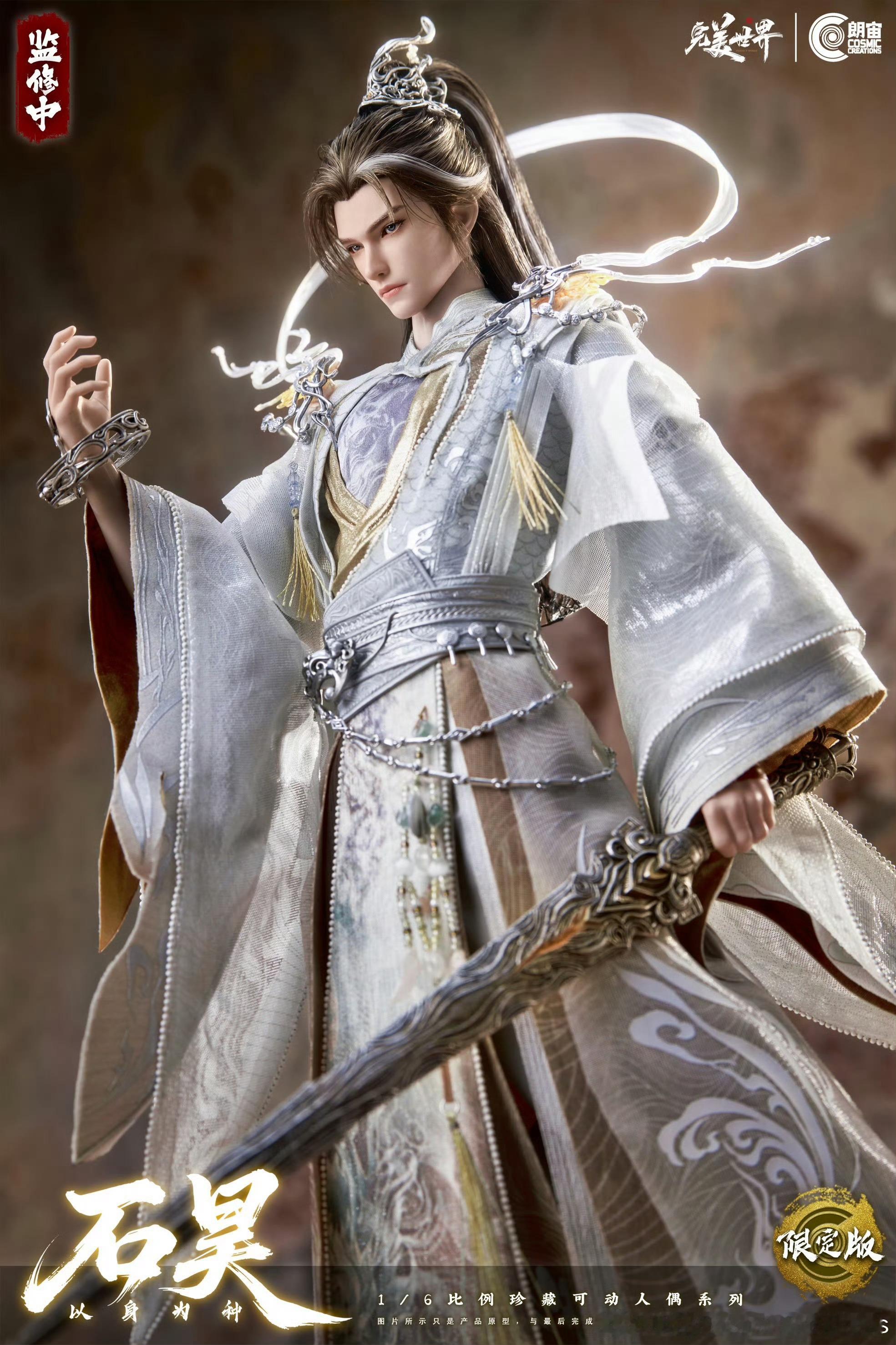 石昊 我靠！好心动！我能有机会拥有吗？荒天帝石昊 sh 完美世界石昊