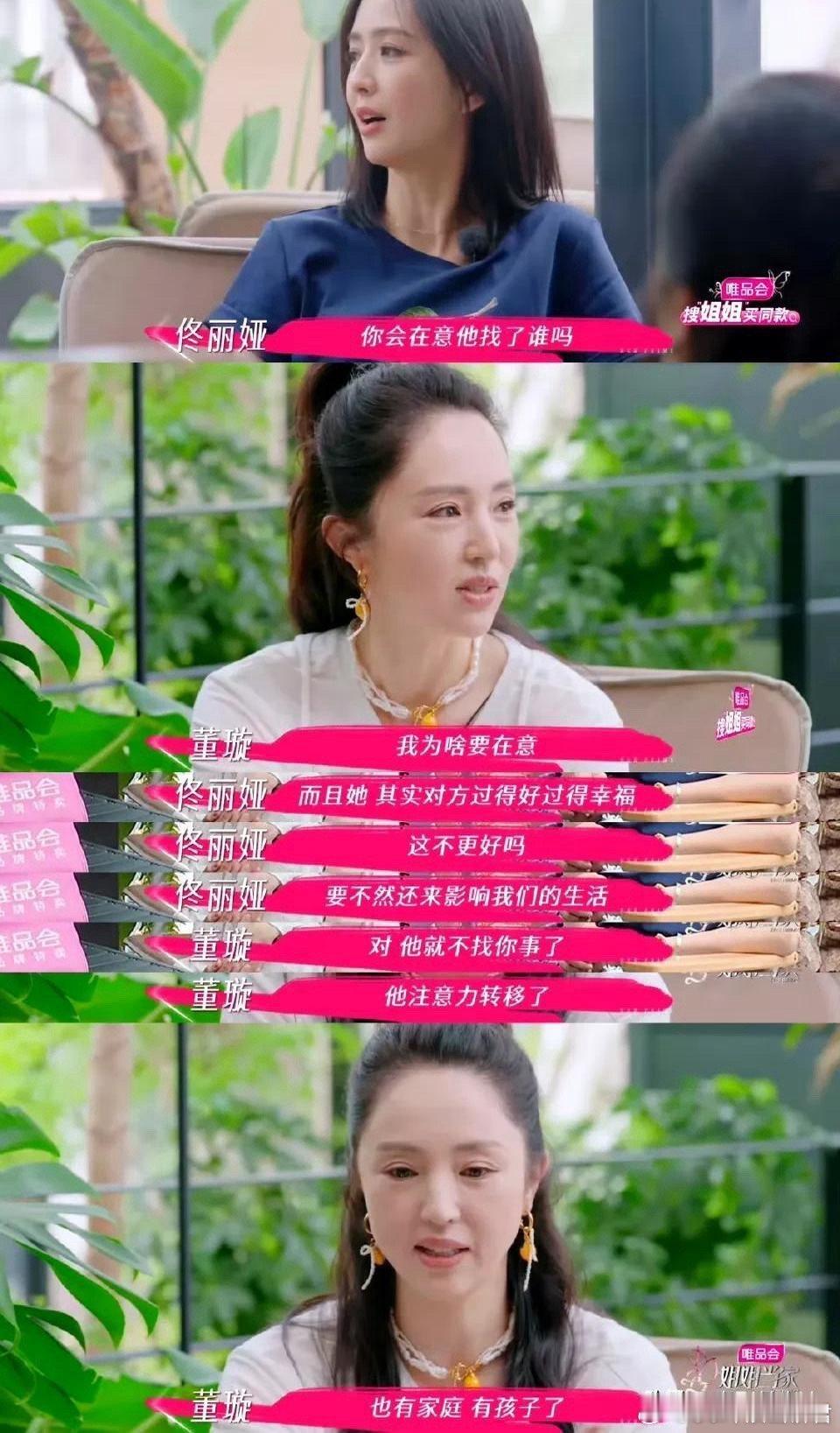 高云翔再婚不通知董璇我觉得蛮正常的。但是董璇通知高。是怕上节目了。难免会旧事重提