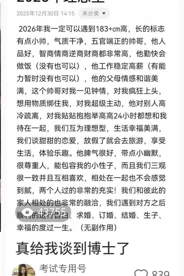 四万人看到我普本谈了985博士：后续
上篇随便发的愿望实现的笔记，收到了好多宝子