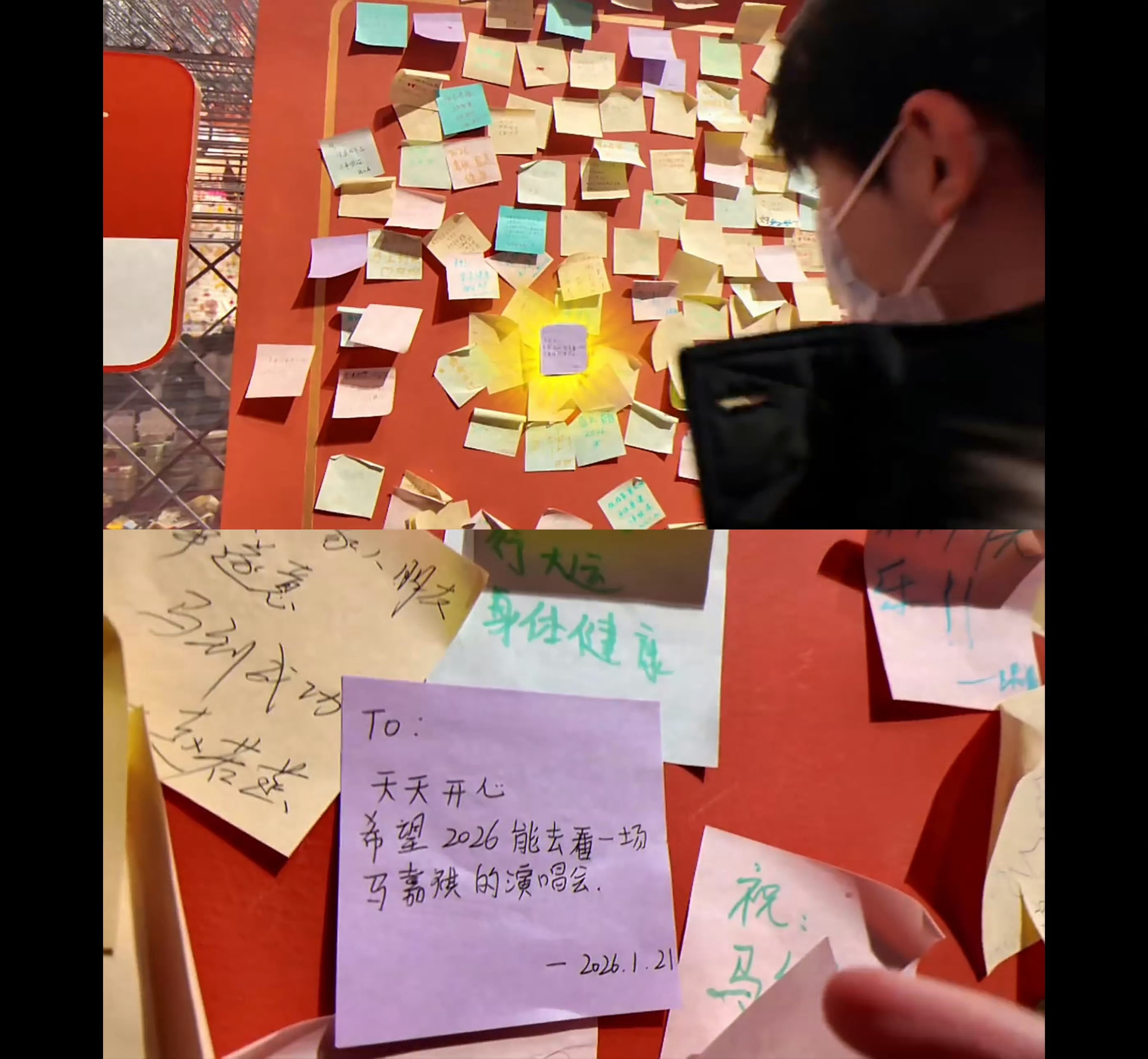 马嘉祺一眼看到粉丝留言我的天！2026年心愿是看一场马嘉祺演唱会，还是用紫色应援