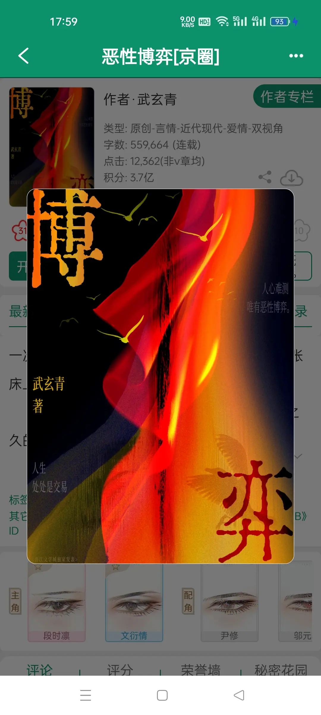 玩法合伙人计划 情绪音乐玩法新风向 小说