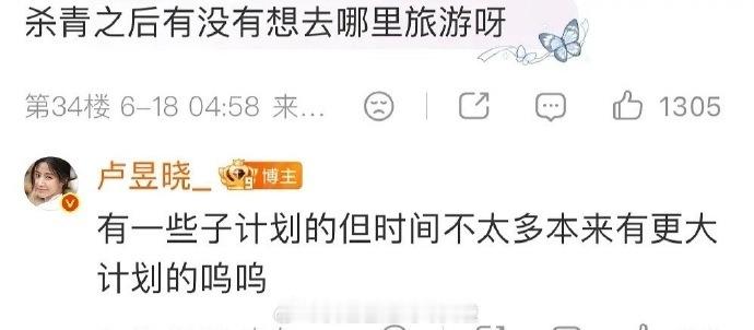 卢昱晓或将进组刺棠卢昱晓或将进组张凌赫的刺棠 卢昱晓或将进组刺棠，:好好休息宝宝
