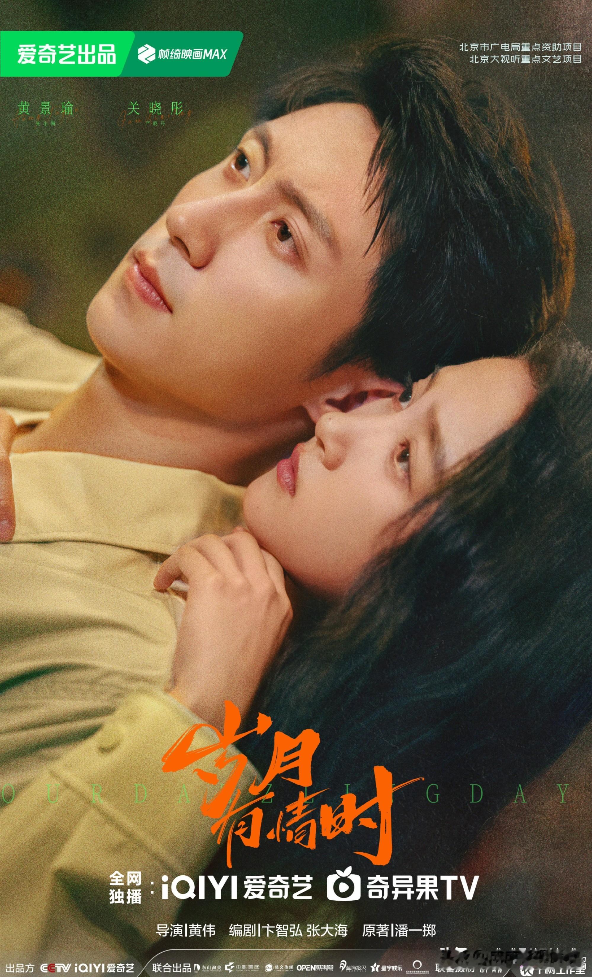 春节前后定档或即将定档的新剧汇总：已经定档的：《生命树》杨紫/胡歌 1.30央8