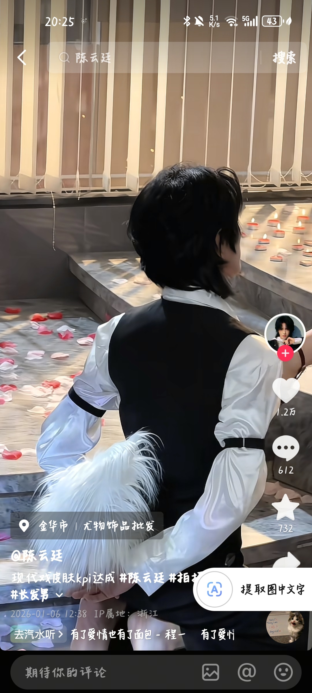 短国属于自己的爱带雷霆定位的男人——陈云廷 