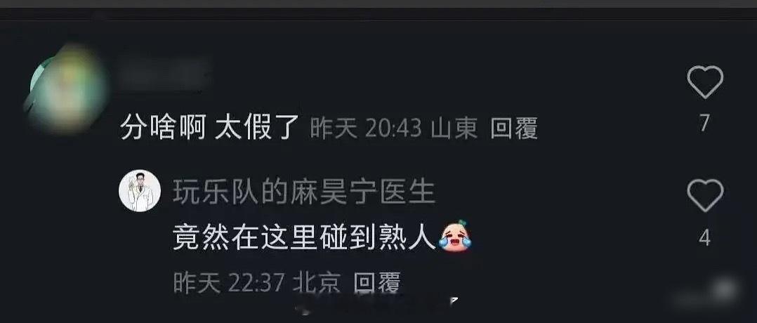 马思纯和张曼乐没有分啊？张曼乐那个乐队的乐手出来说的[裂开][裂开] ​​​