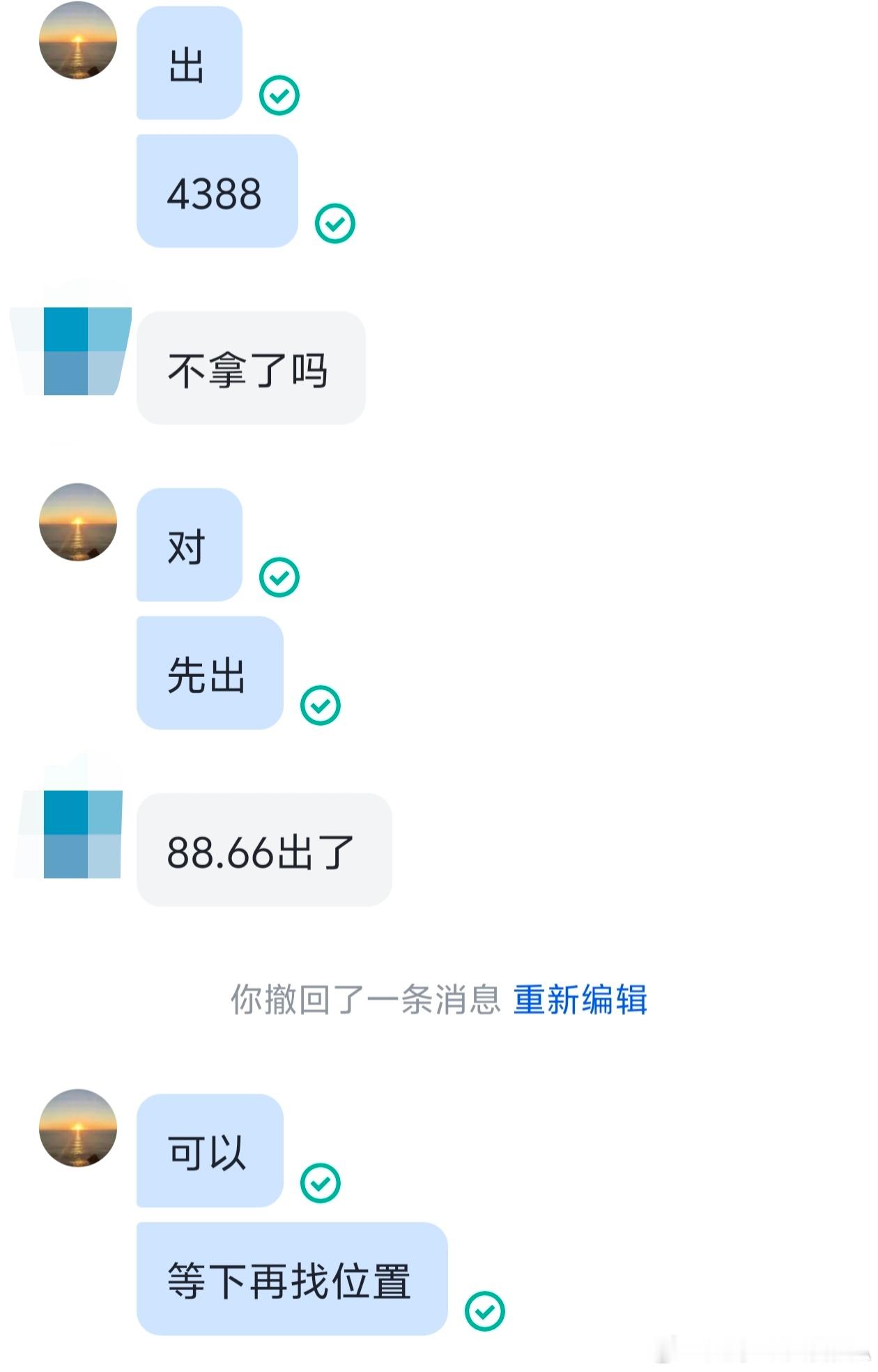 翻沧第二弹：第二丹成功把握机会，打回亏笋！4380哆，4388出，洛带1240?