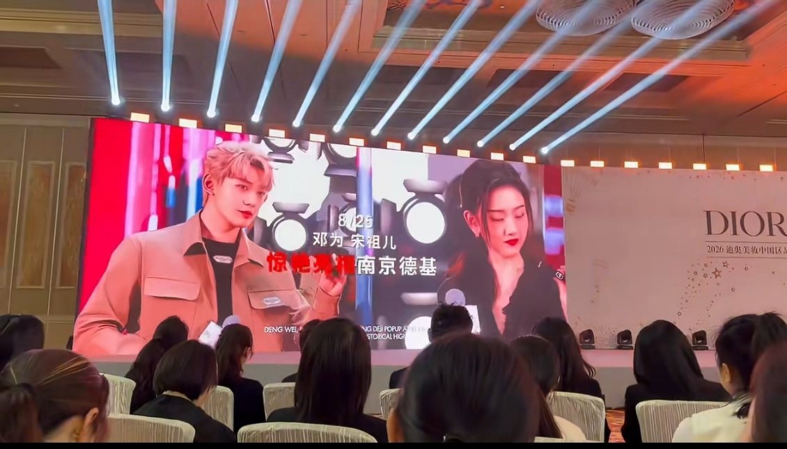 Dior年会提到名字的明星Dior年会提到名字的明星 : 迪丽热巴，刘雨昕，邓为