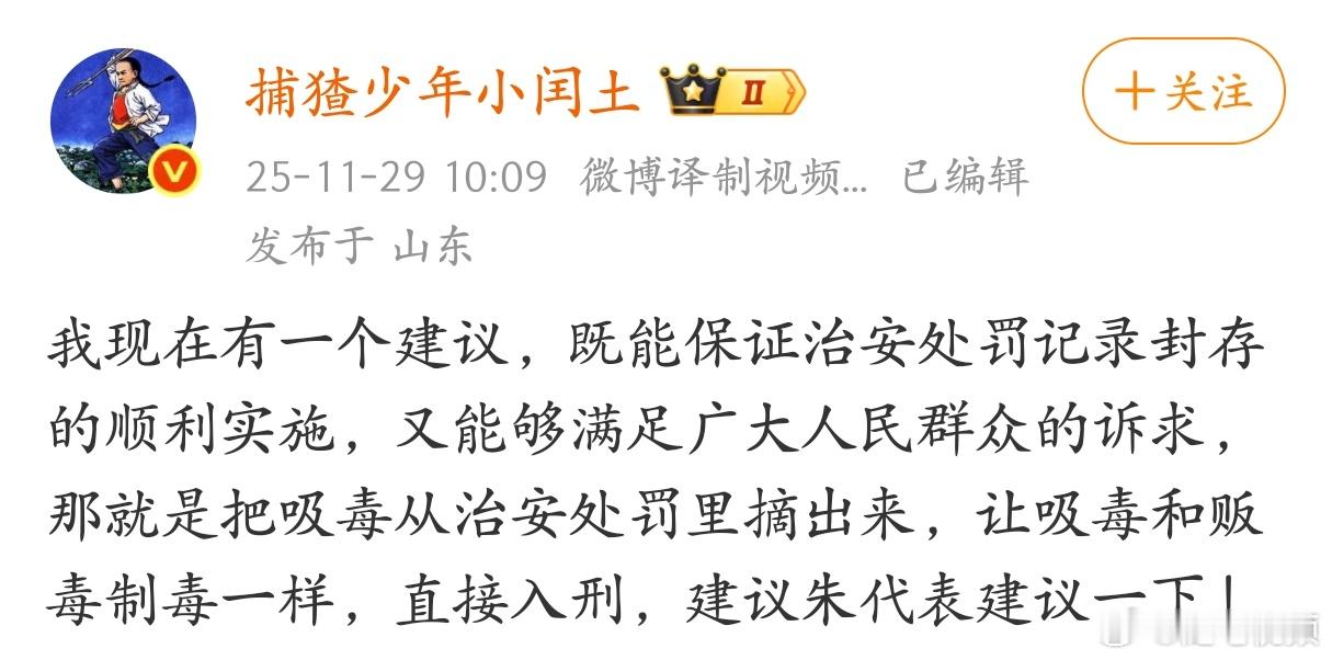 这个网友的建议你支持吗？ 