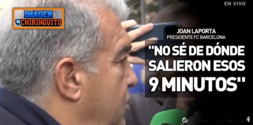 西班牙六台报道，巴萨主席拉波尔塔接受多家媒体采访，谈及上周末皇马2-1绝杀巴列卡