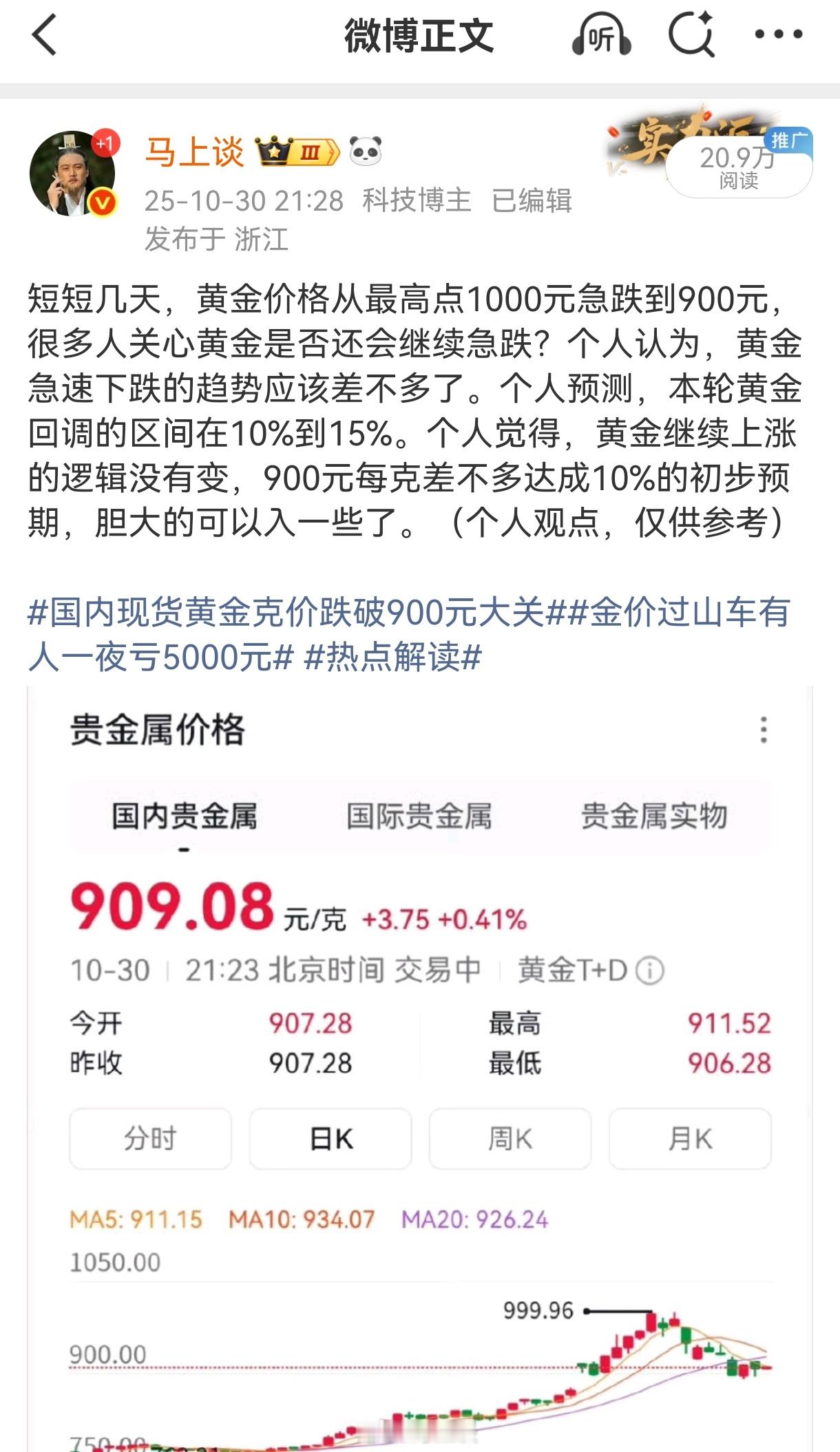 十几天前的观点。 