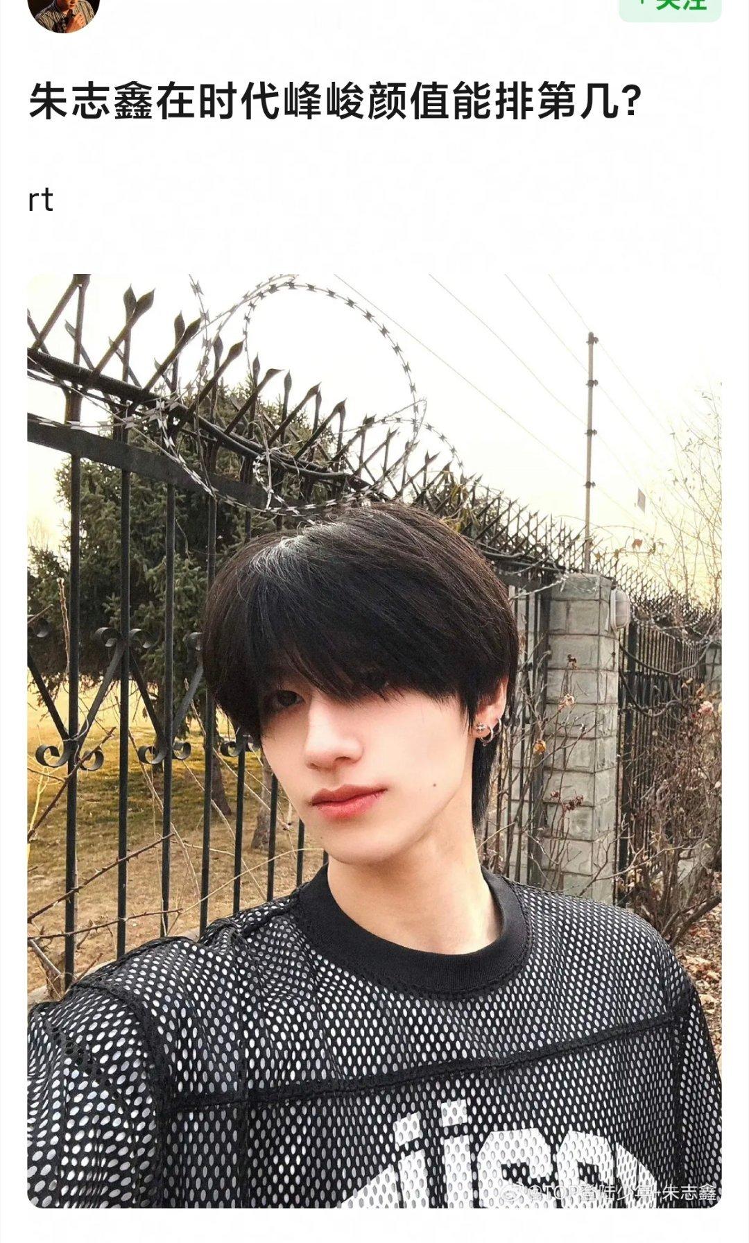 有网友问，朱志鑫的颜值在sdfj里能排第几？ ​​​