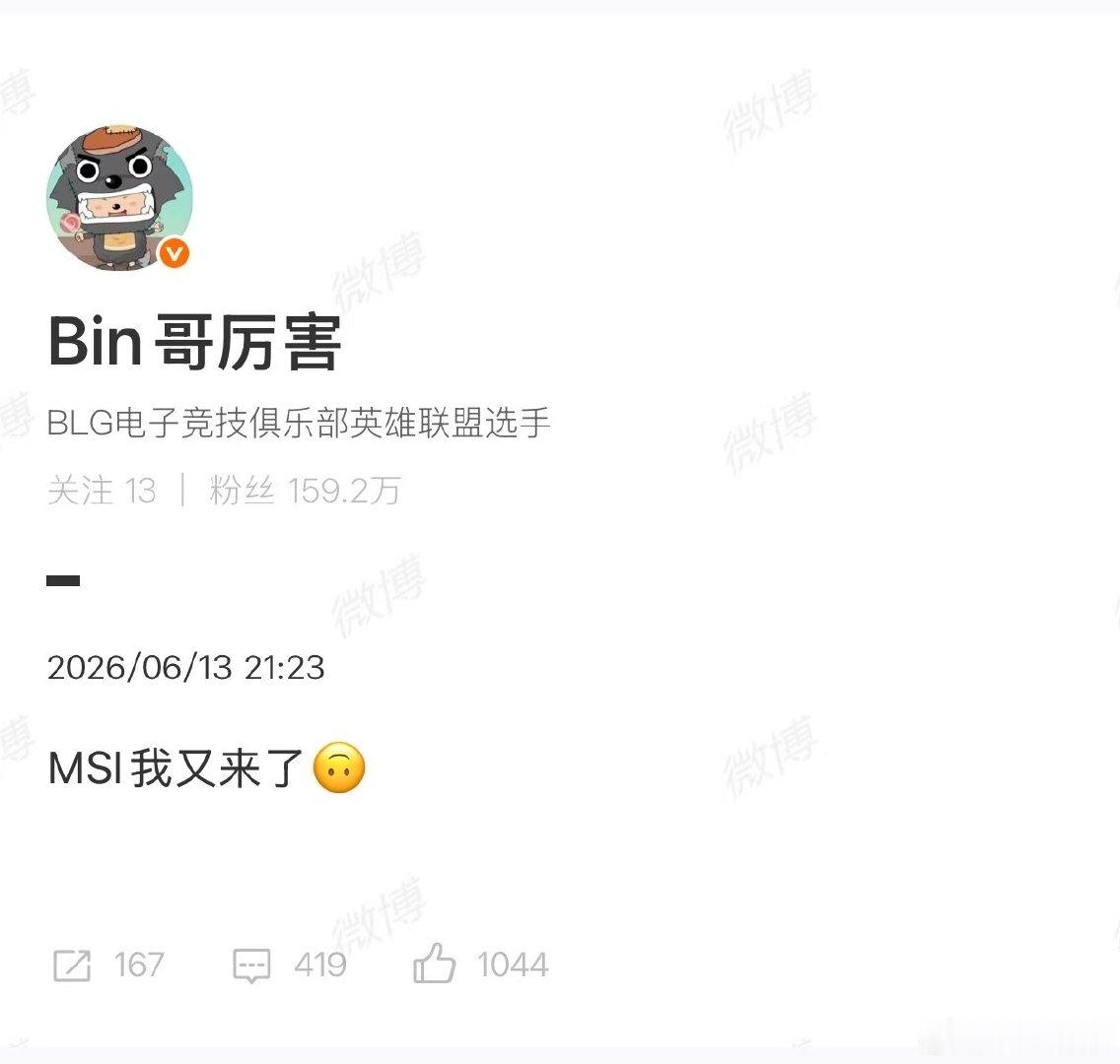 Bin说MSI我又来了 bin：MSI我又来了? 