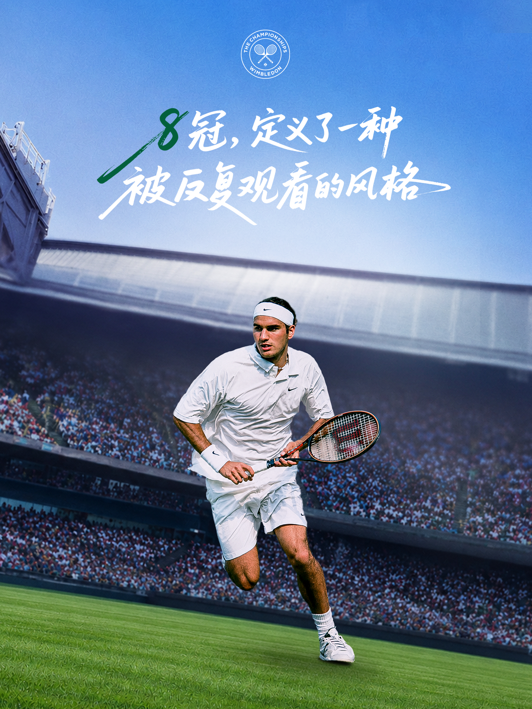 关于网球的一切，他都做到了peRFect！温网2026  追求卓越