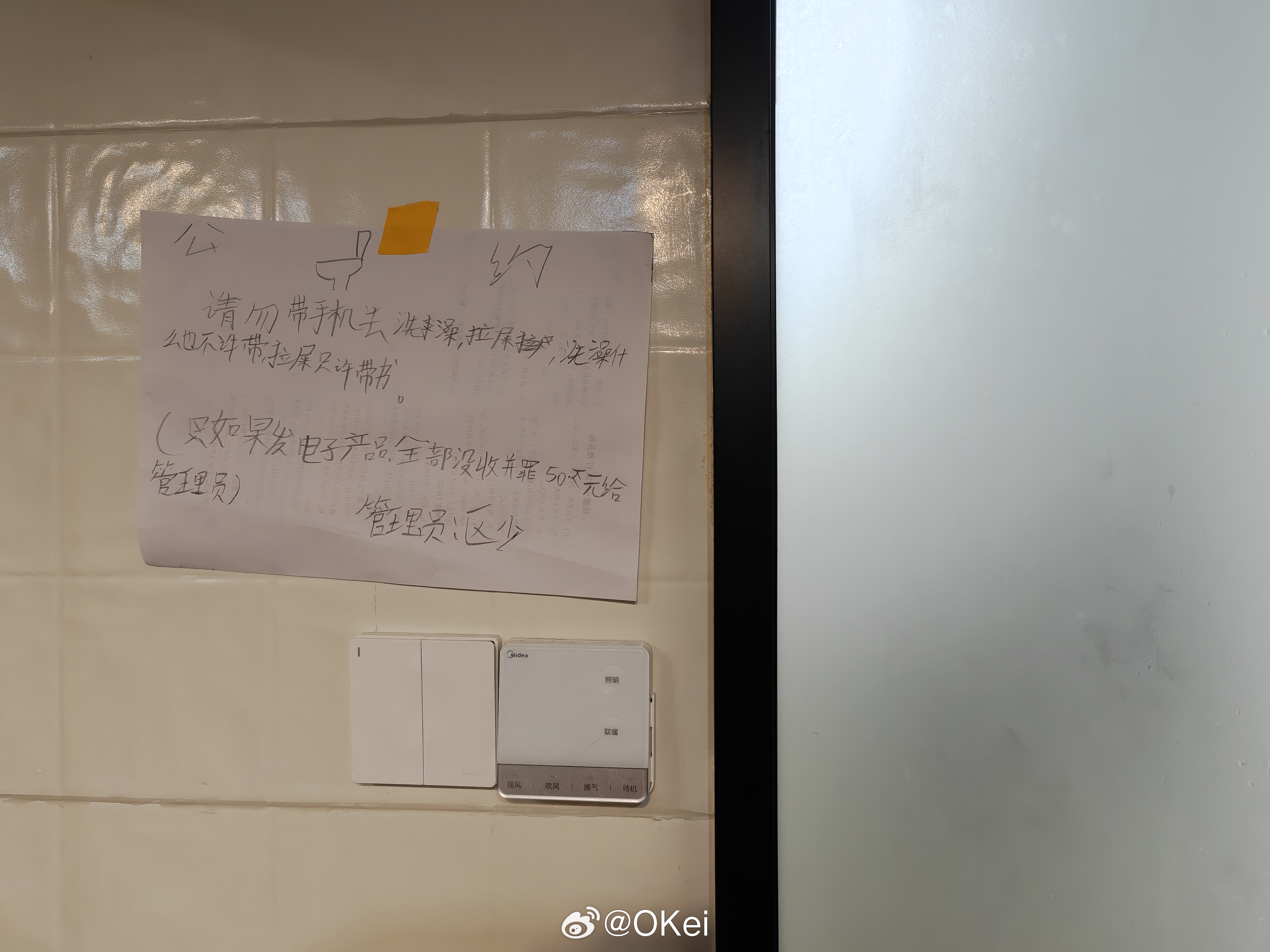 上个洗手间都那么多规矩，真累。 