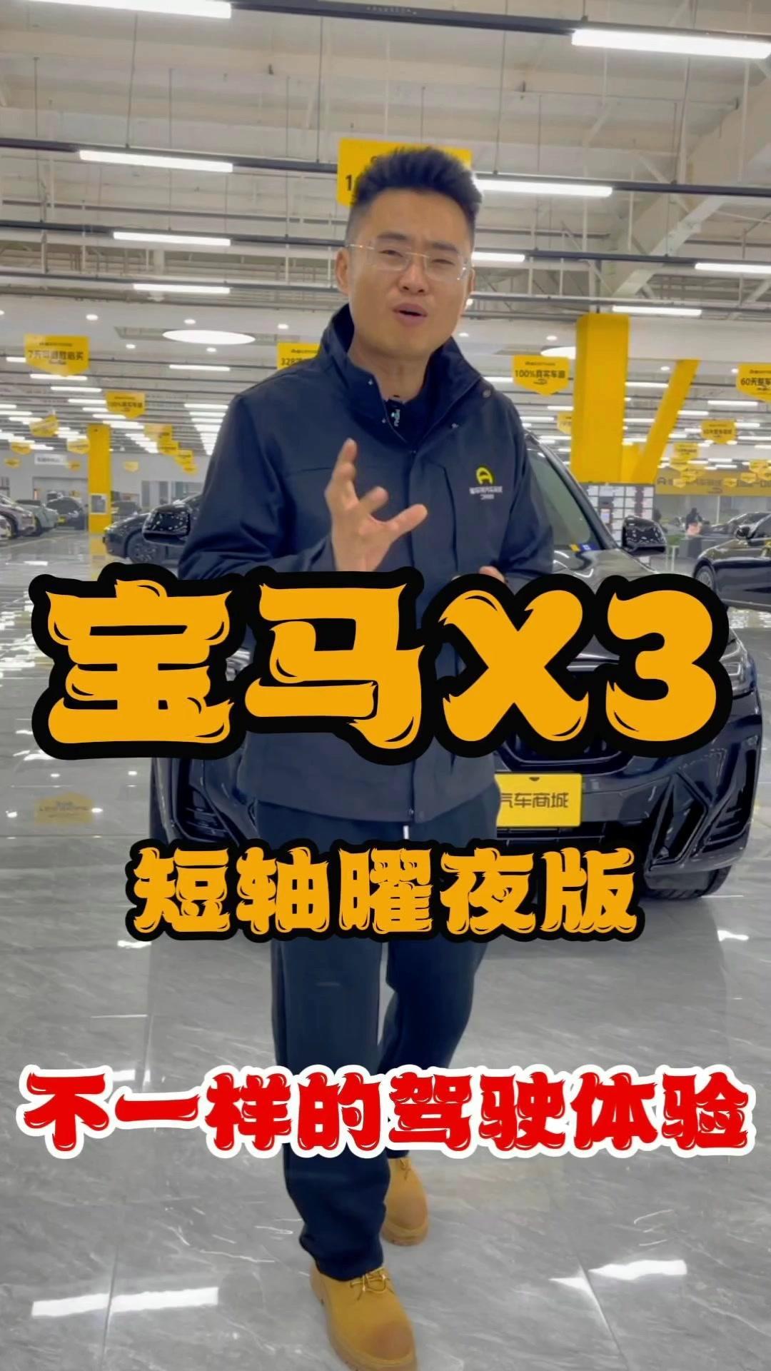 X3新车都是加长版，这代还是标轴，开起来更紧凑灵活。家用选长轴，这标轴后排空间其