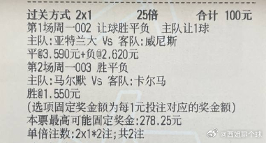 【西姐足球作业】今日实弹参考：西姐参考原文：更多精彩内容：粉丝群获取 ​​​