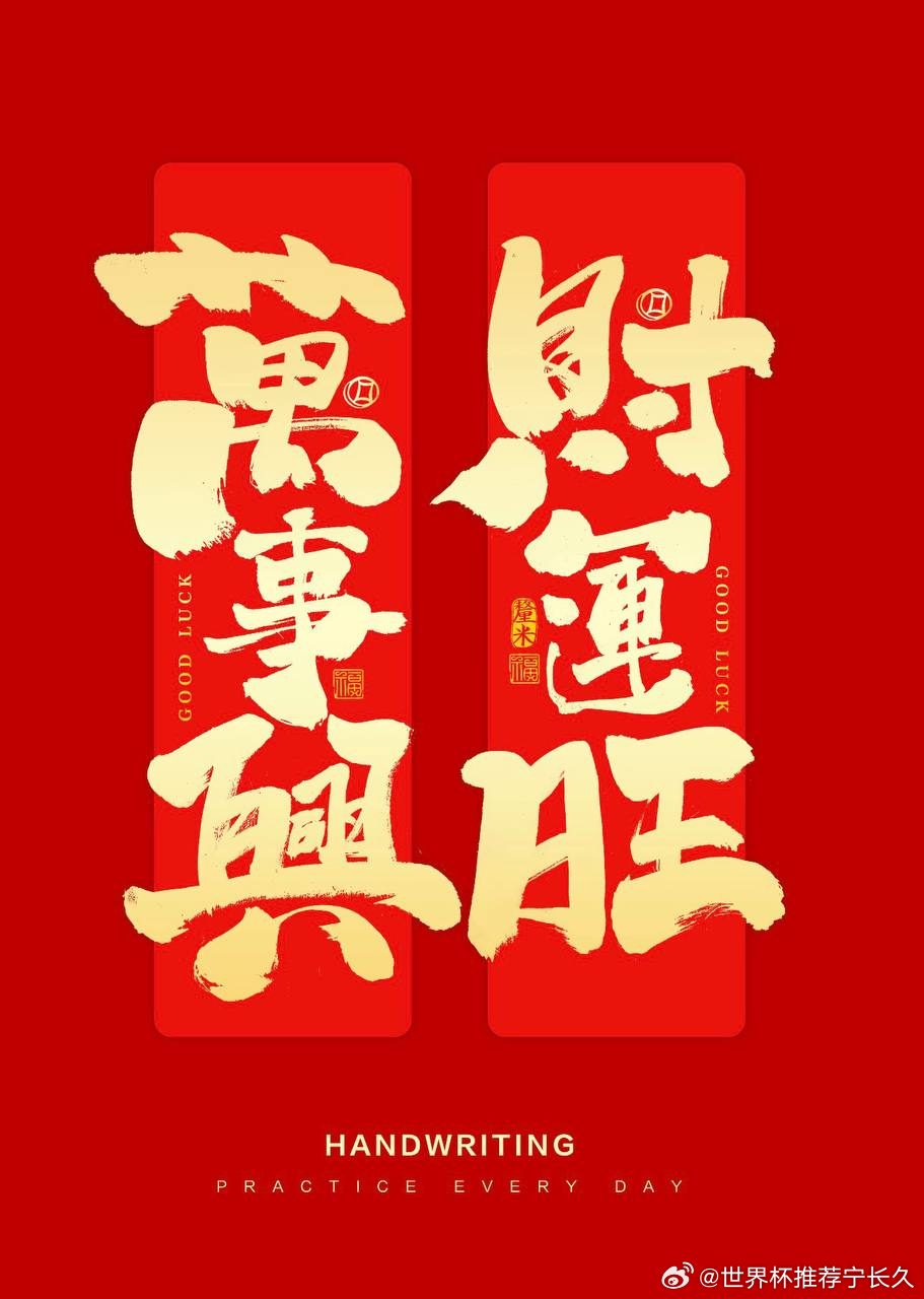 昨日剑走偏锋！全网我敢说就我单挑四球！直接吃肉！今日就两场赛事，早场新西兰我就不