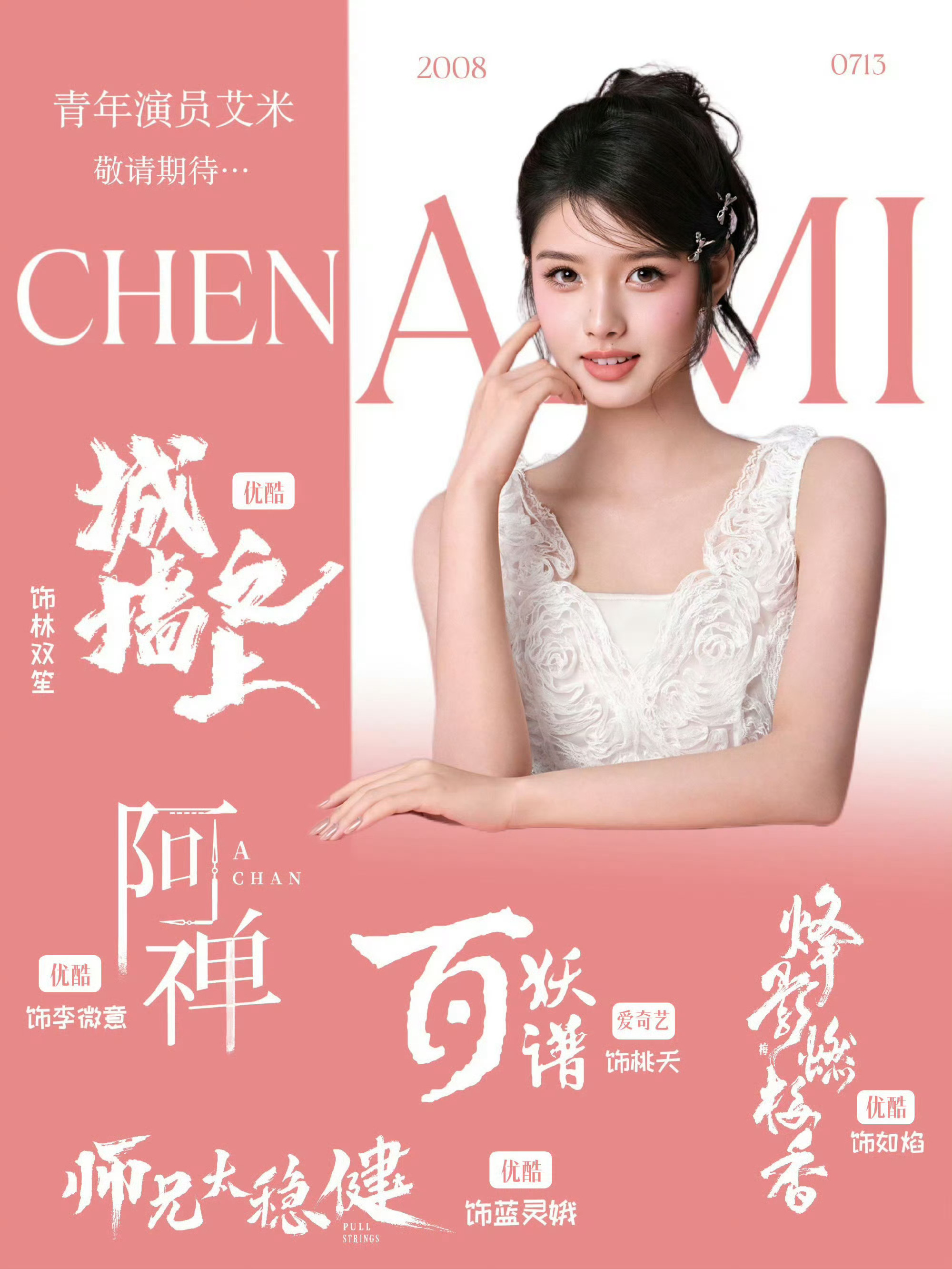 艾米还有五部待播这样下去会成05🌸top1吗艾米还有五部待播作品