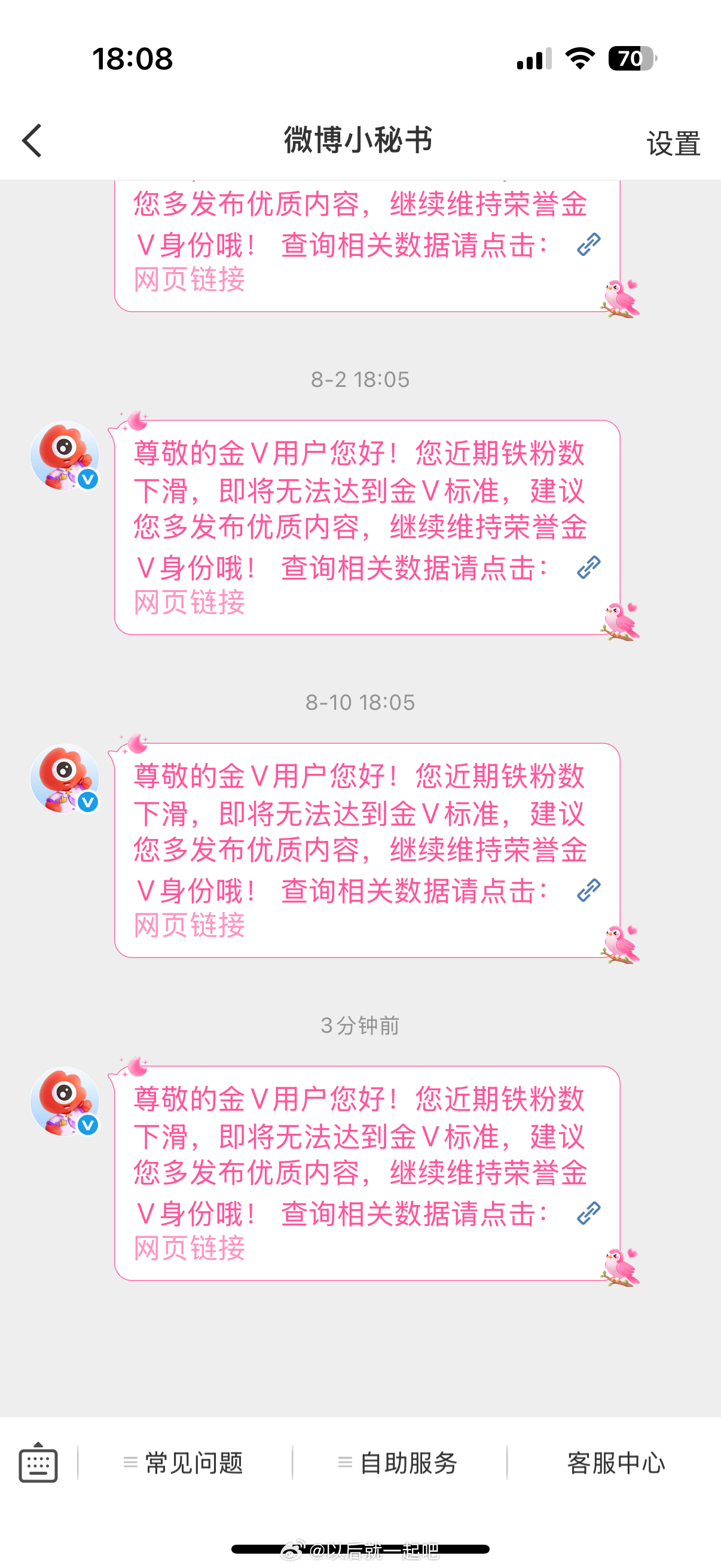 你有对象吗？就给自己整得这么粉 