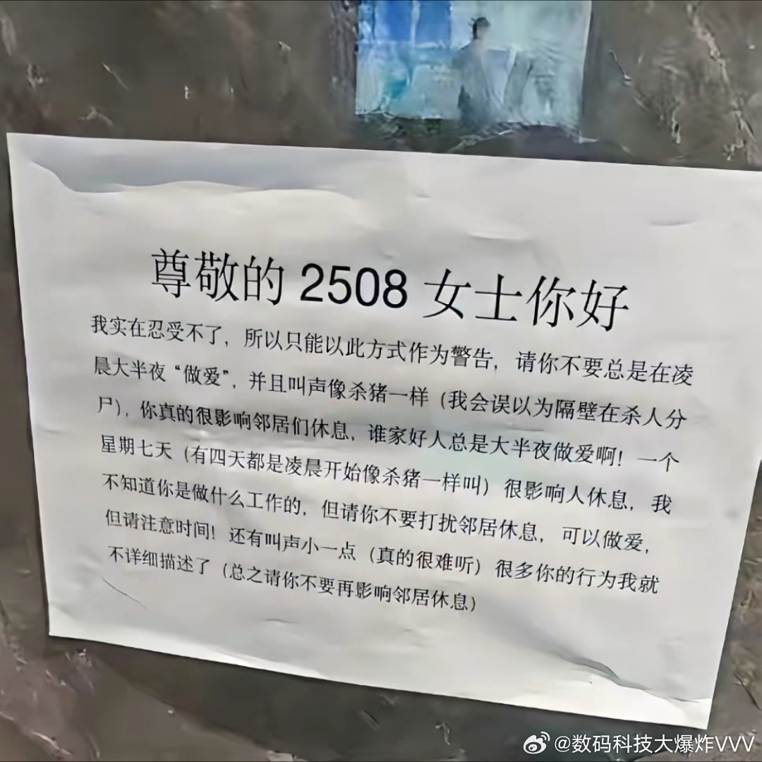 你这样广而告之，会不会有人偷偷在业主群，添加2508男主的微信？ 