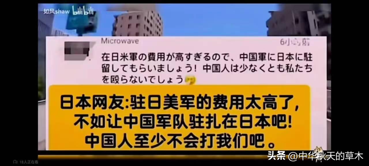 日本网友呼叫中国军队驻扎日本以替代美军，这个可以。
    这确实符合二战后的安