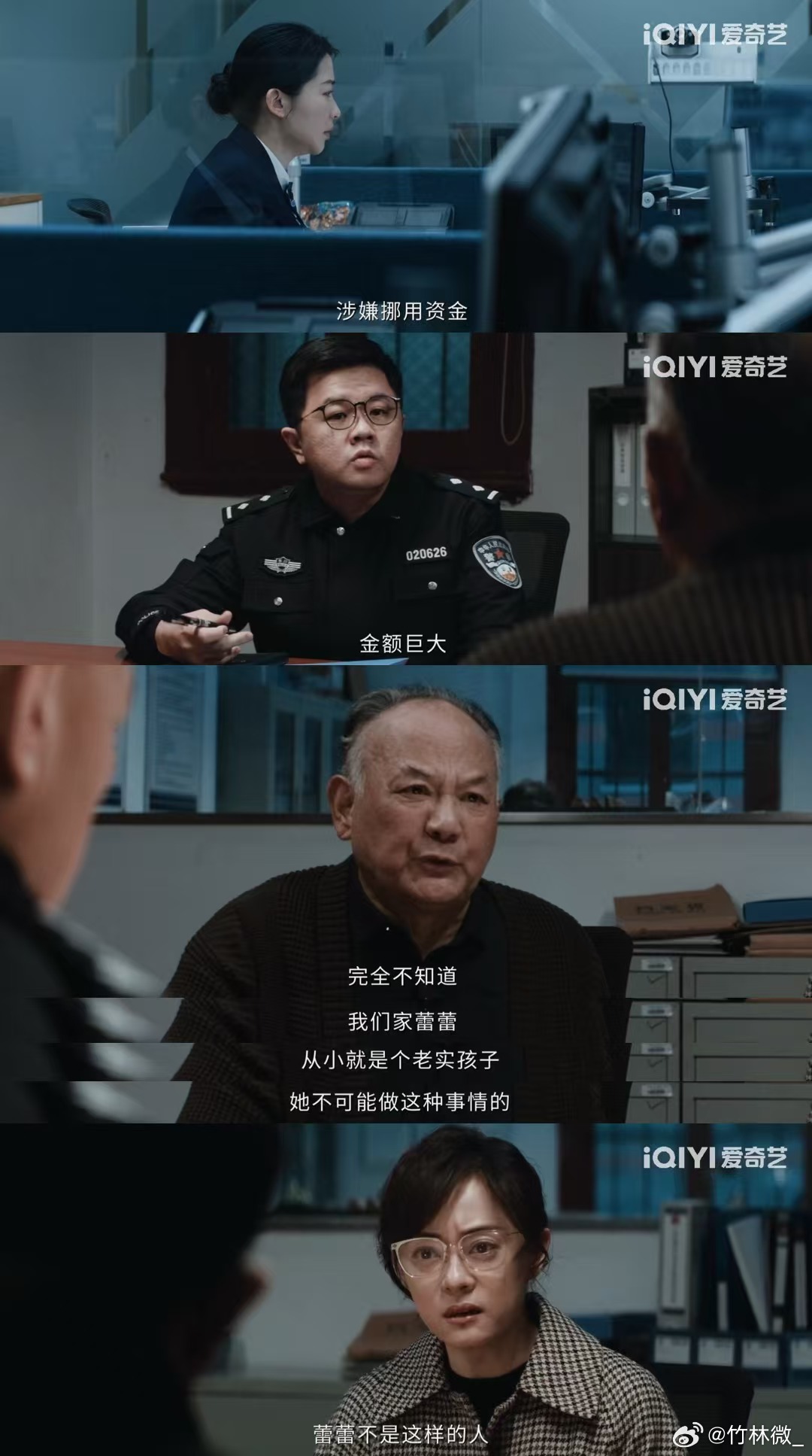 危险关系女子为男友职务侵占犯罪孙俪新剧闺蜜为男友挪公款犯罪简蕾蕾的事越想越不对劲