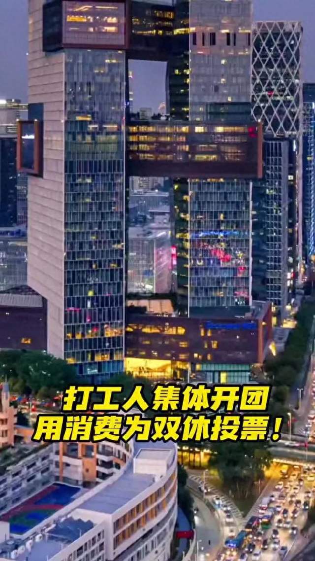 #双休不一定是休周六周日#