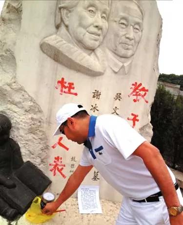 【补充】1997年，冰心长子趁妻子出国，将比自己小40岁的女人带回家过夜。

这