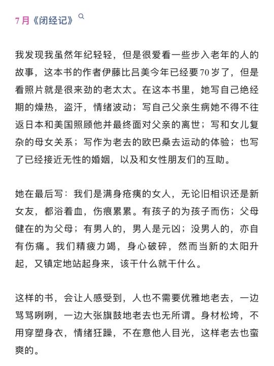 我的2024年度书单（下）｜很个人很主观