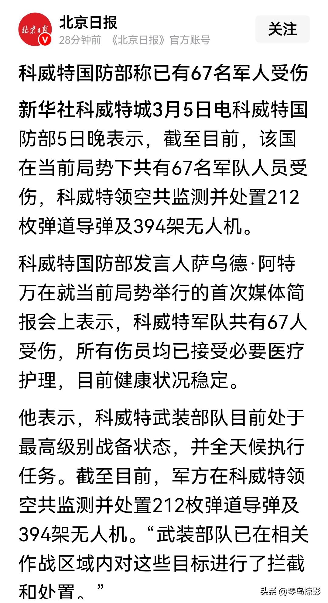 海湾国家自以为有了美军基地，就可以确保安全，现在应该明白了，不仅没有安全保障，还