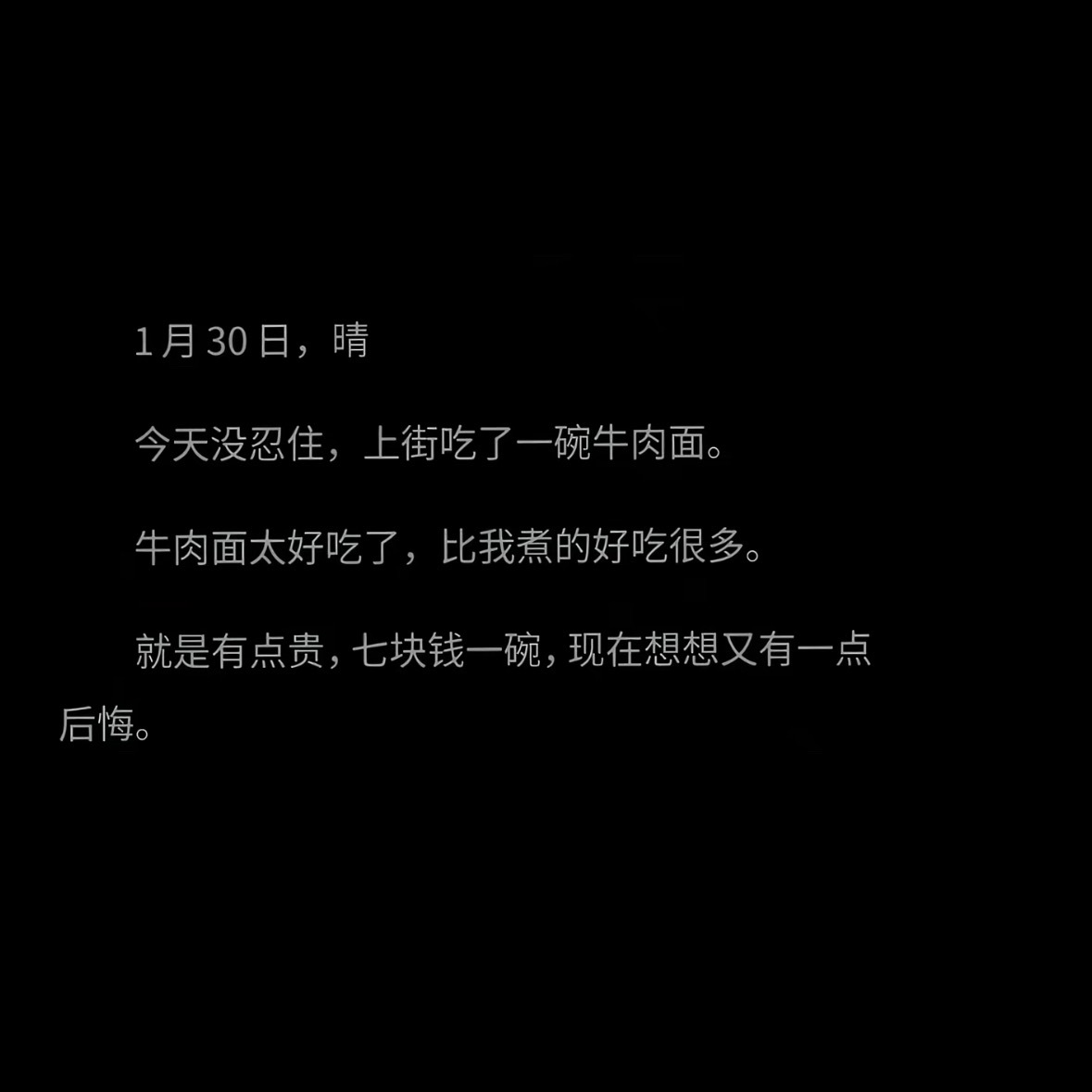 我装忧郁写随笔就这样： 