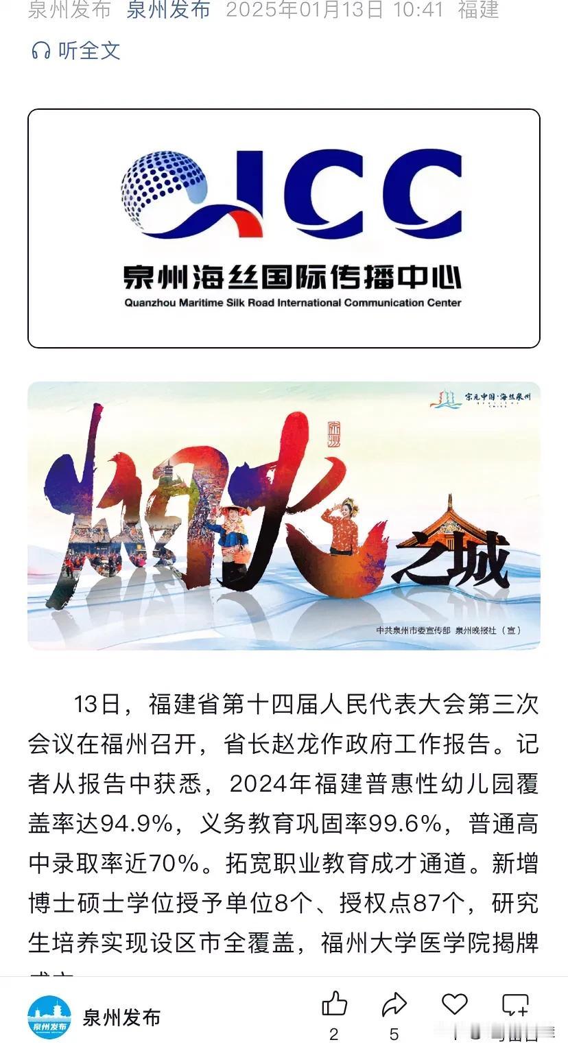 中考❗最新的福建全省普高录取率接近百分70。谁拖后腿，谁在这平均线底下的自行追赶