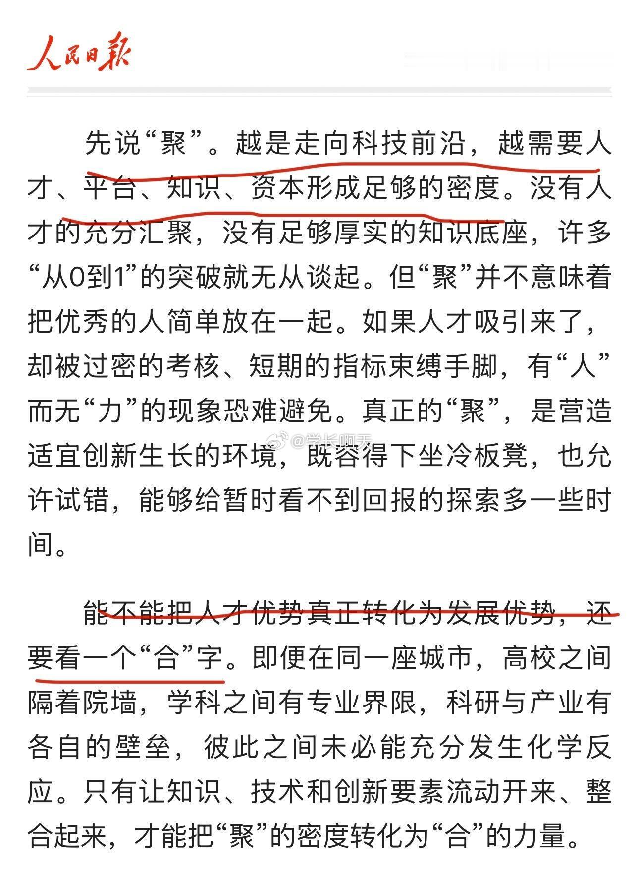 不愧人民日报，举手就一个关系类作文 ​​​