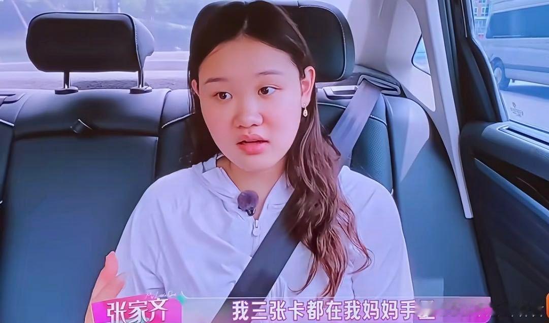 张家齐代露娃都把工资卡上交父母张家齐看到代露娃工资卡给妈妈的反应 张家齐那个眼神