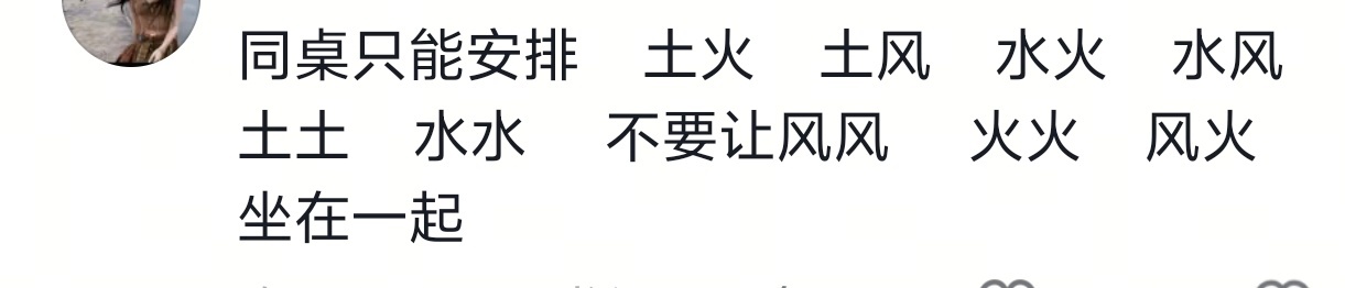 做班主任已经细致到这个程度了吗[允悲]我跟任嘉伦是土火[哈哈][哈哈][哈哈]刚