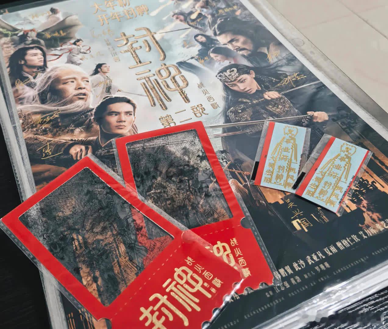 《封神2》马鞍山超级特典来啦！《封神第二部:战火西岐》主题影城现身马鞍山金鹰幸福