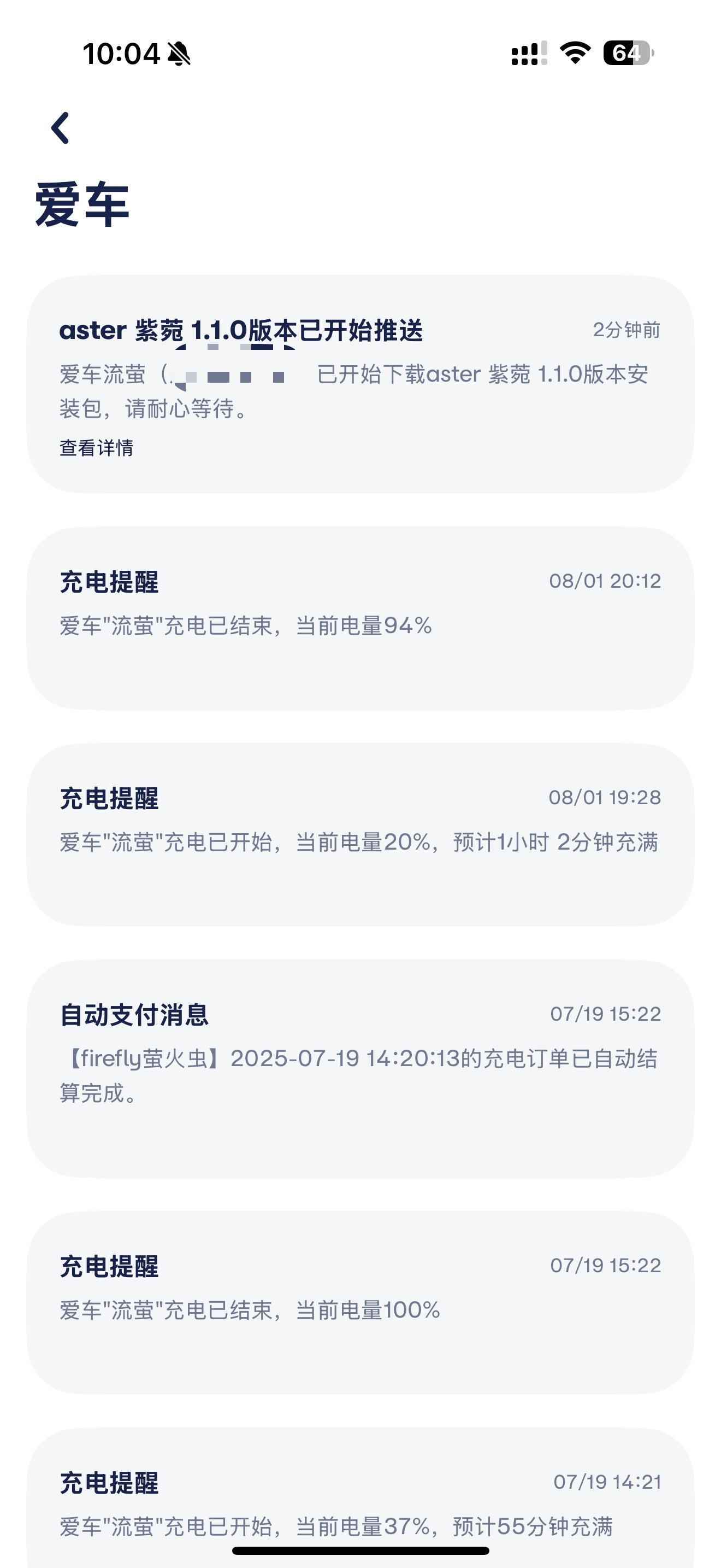 萤火虫早上发推送文，随即开始推送，喜欢！这就跟造车一样，发布即交付需要囤车。囤车