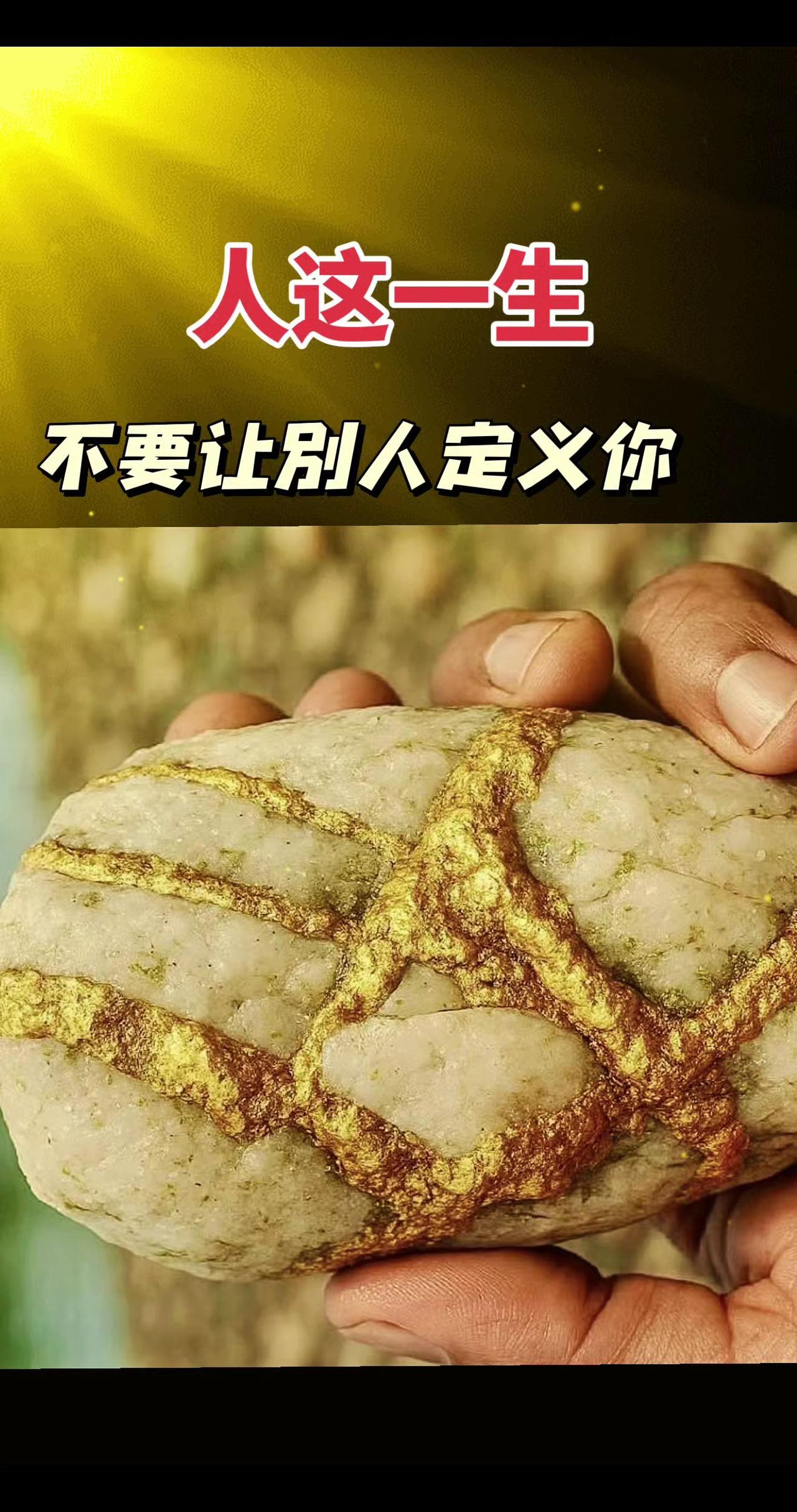 人贵有才
更贵人知
哪怕一时为人不知