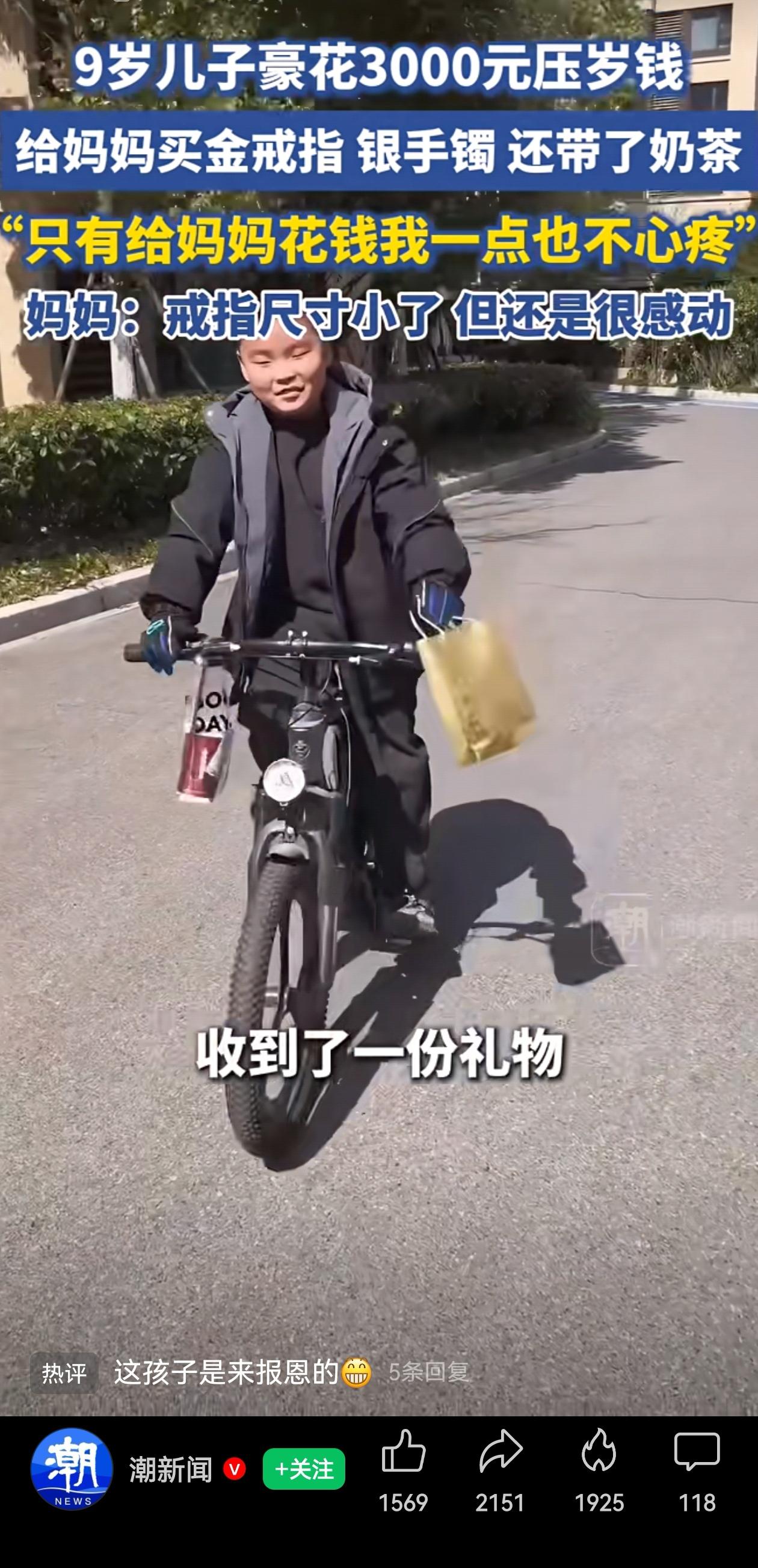 浙江桐乡这个9岁的小男孩，真的是来报恩的吧？

一个9岁的小不点，自己偷偷骑车出