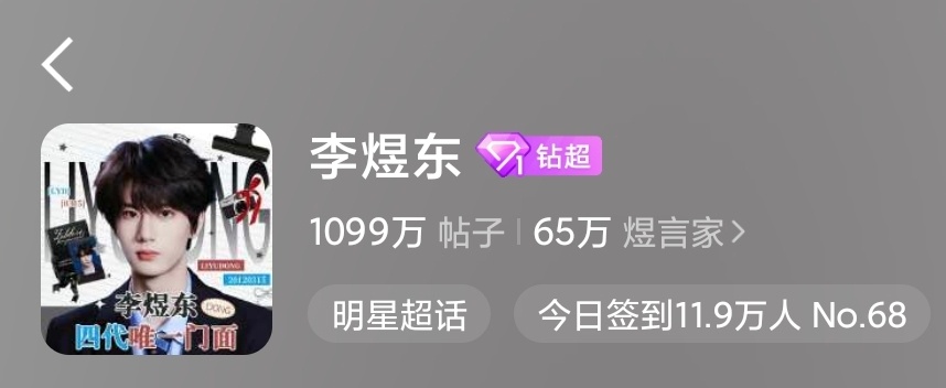 签到差1k，发帖差2k。大家别忘了切浩签到！！ 