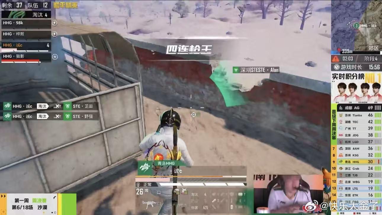 诚c春季赛四连枪王 诚c昨晚拿到了来到HHG的第一个四连枪王。 