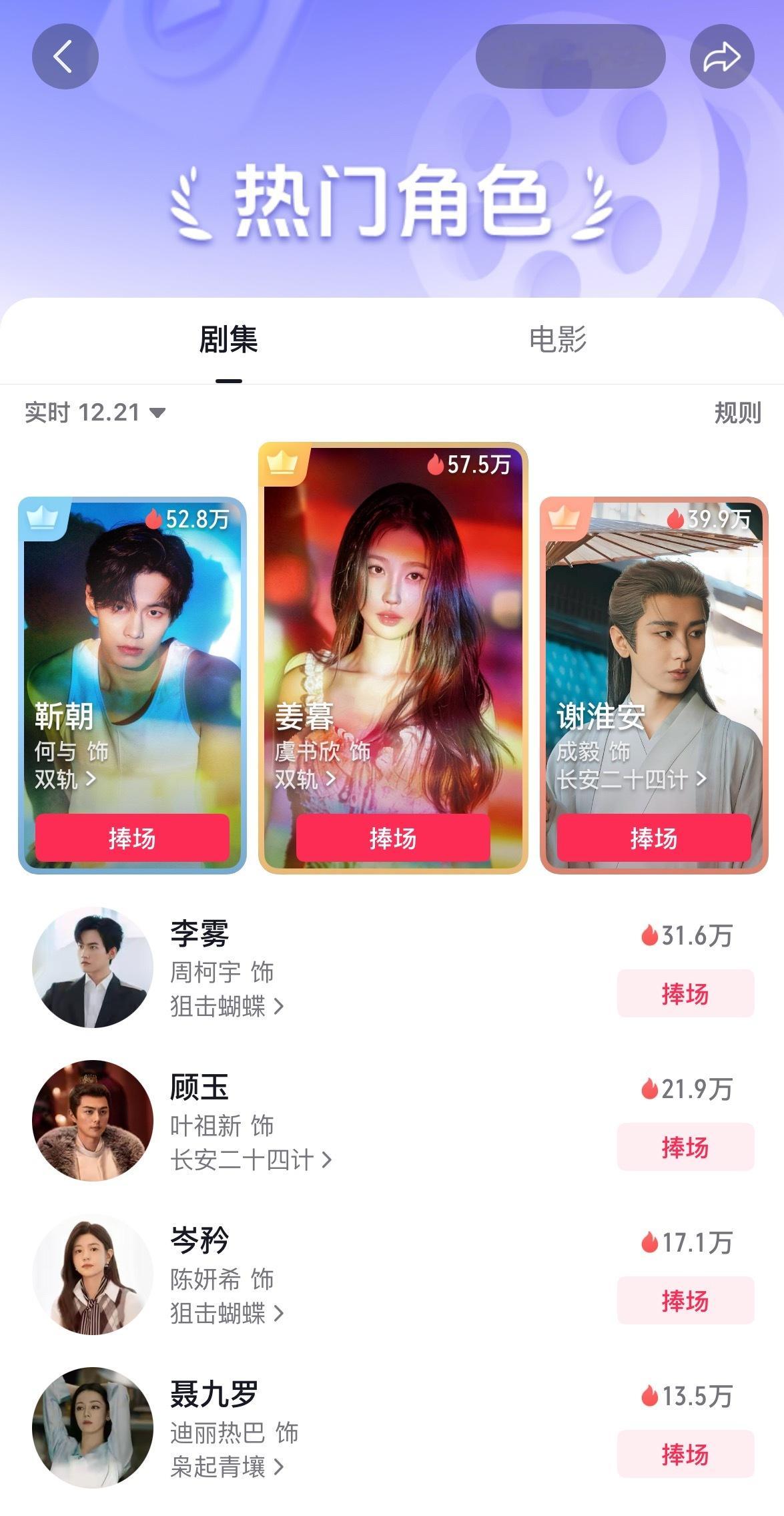 ⚠️穿插做下🎵捧场 ⚠️虞书欣粉丝只给虞书欣姜暮 捧场！！捧场⚠️全部去🎵捧