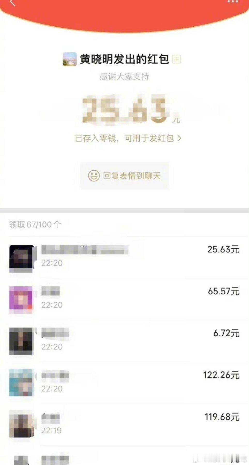 黄晓明是陈梦的哥哥？是真心祝贺还是蹭热度？[傻眼] ​​​