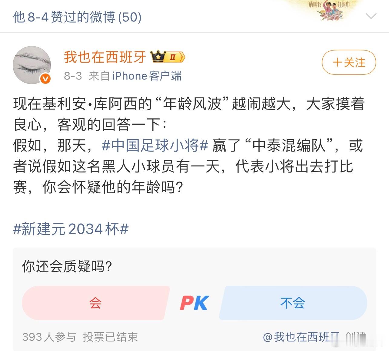 网络直播道德监督委员会  是什么成色？ 