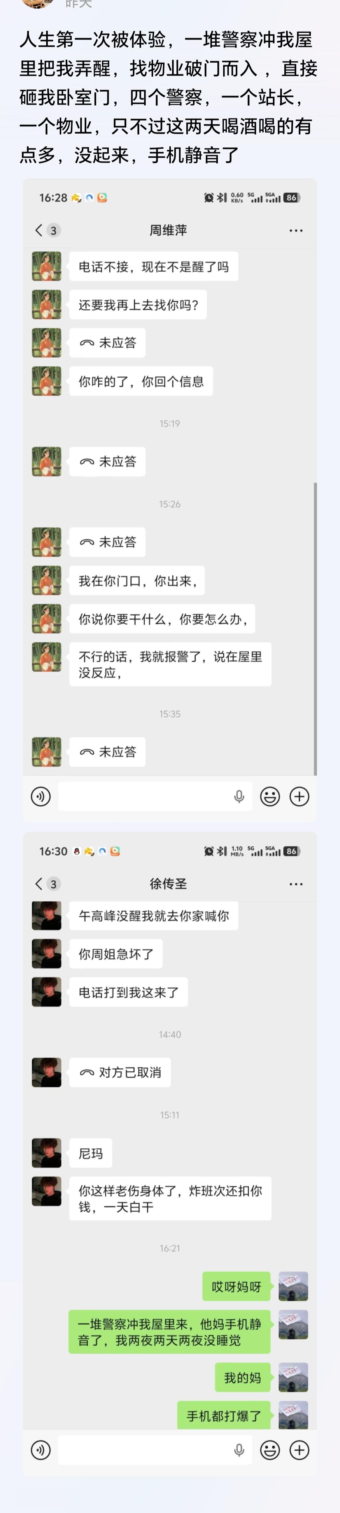 酒蒙子，人家差点以为你挂了 