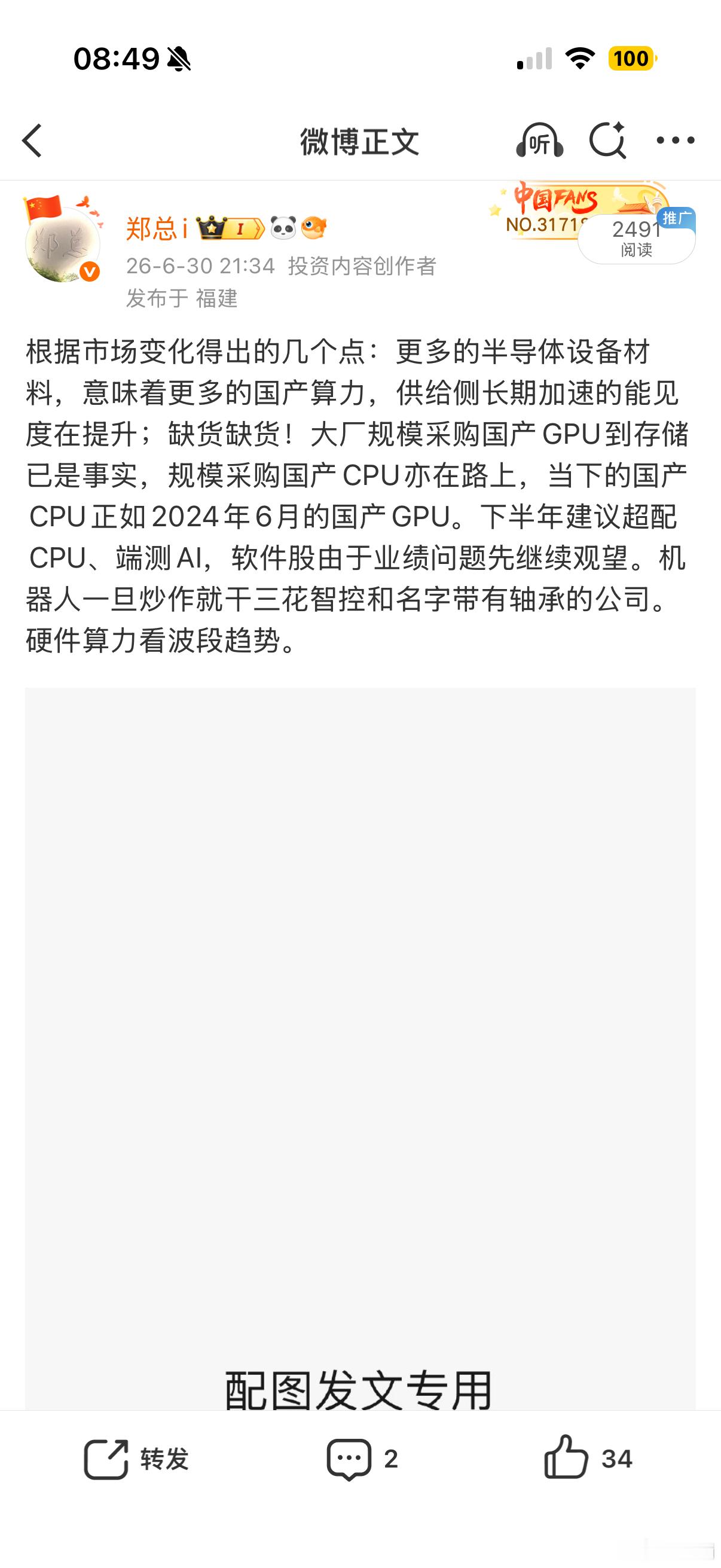 7月15号前，中报业绩增减幅在50%的会披露业绩，要重点关注业绩增幅50%以上的