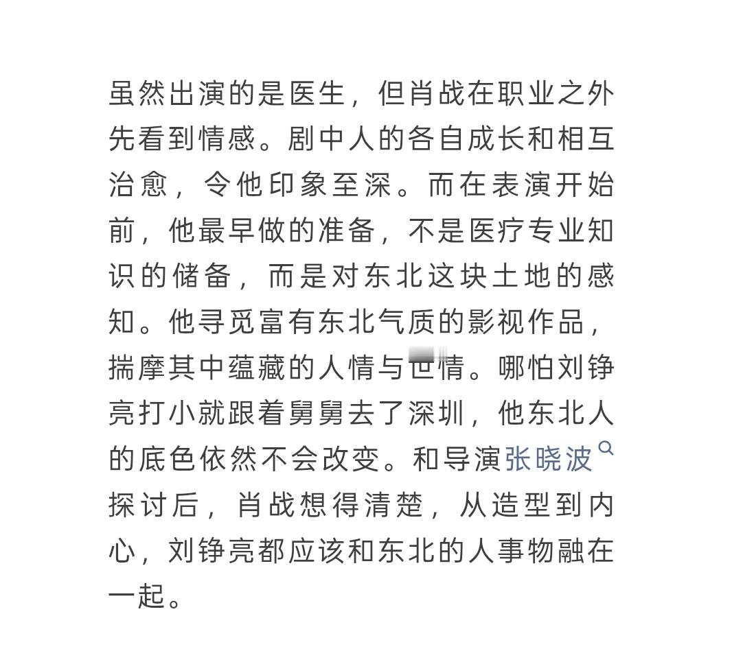 没人告诉我VOGUE这期还是《小城良方》和《十日终焉》的文字版预告啊想看…想看…