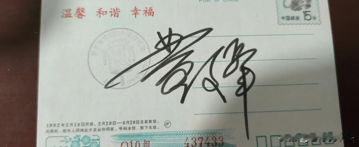 这是哪位歌手的签名